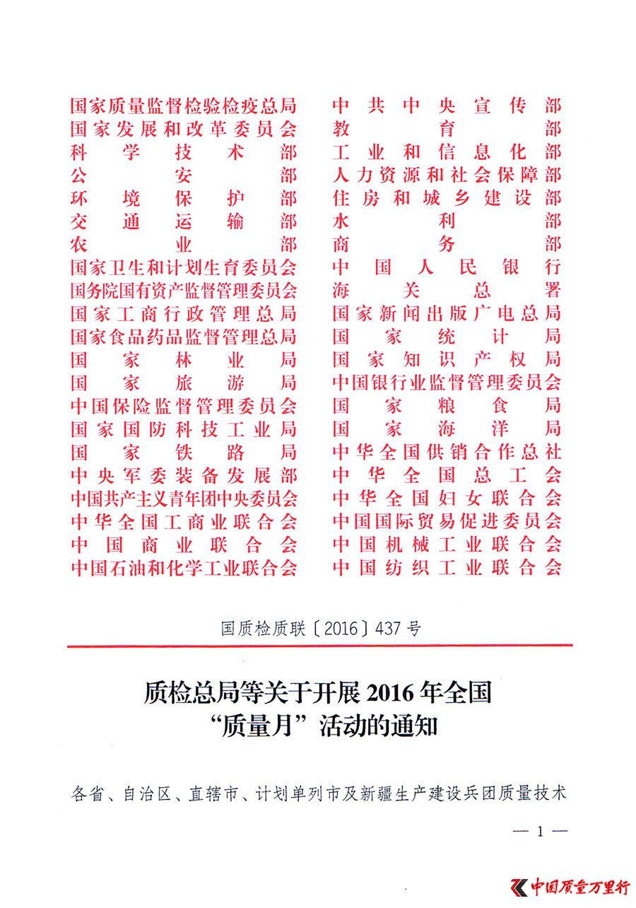 |(zh)zֵP(gun)_(ki)չ2016ȫ(gu) |(zh)¡(dng)֪ͨ