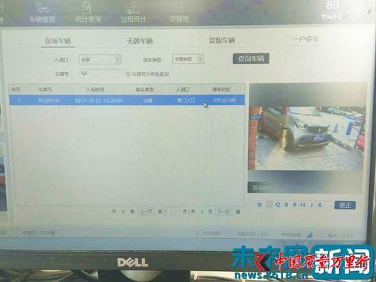 途歌共享汽車在溪城小區(qū)物業(yè)系統(tǒng)中的駛?cè)霑r間記錄。(何先生供圖)