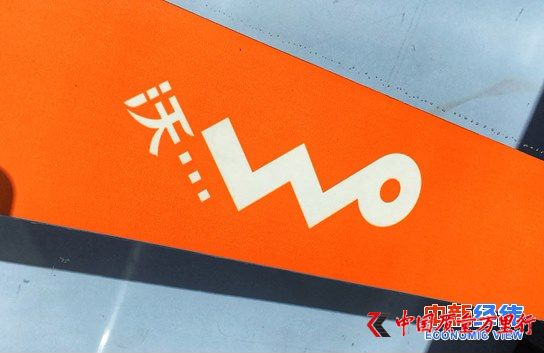資料圖 中國聯通。中新經緯 王夢元 攝