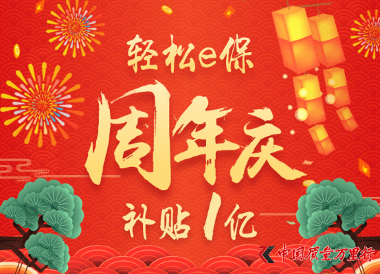 從眾籌第一到健康保障第一 騰訊投資的輕松籌要在保險(xiǎn)圈玩區(qū)塊鏈了