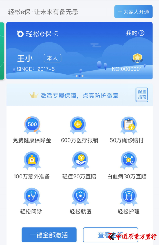 從眾籌第一到健康保障第一 騰訊投資的輕松籌要在保險(xiǎn)圈玩區(qū)塊鏈了