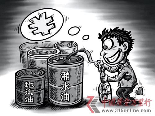 地溝油:300種檢測(cè)方法就夠了嗎?