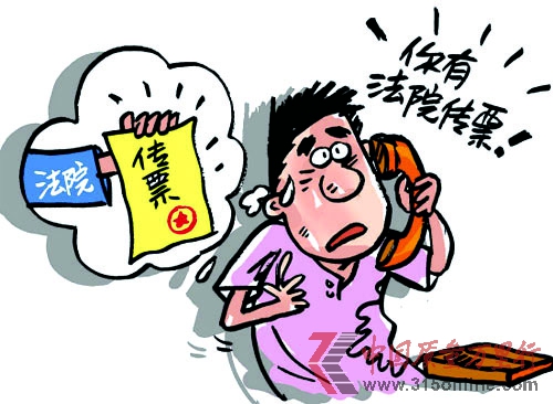 “法院傳票”襲來(lái) 電話詐騙新招