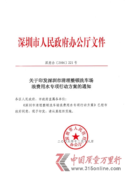 洗車(chē)場(chǎng)節(jié)能設(shè)備緣何成為“擺設(shè)”