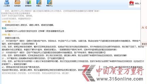 熱銷潮戳中手機官網(wǎng)商城的軟肋