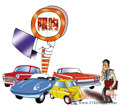 汽車限購(gòu)政策不能“一限了之”