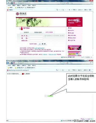 第三步:同步監(jiān)控用戶輸入信息,完成轉賬 第三步:同步監(jiān)控用戶輸入信息,完成轉賬