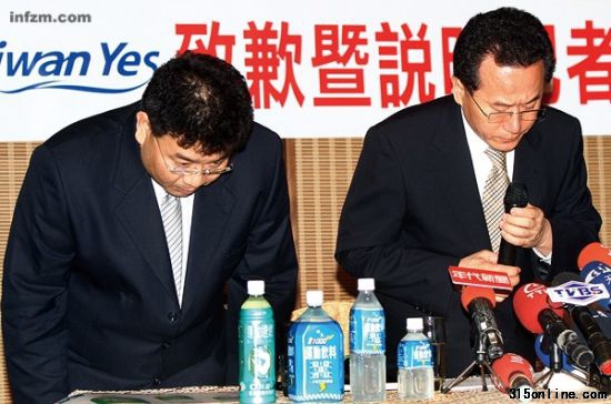2011年5月24日,生產(chǎn)悅氏運動飲料的名牌食品有限公司董事長陳進原與副總?cè)~振業(yè)舉行記者會,為飲料添加塑化劑道歉。 (CFP/圖) 2011年5月24日,生產(chǎn)悅氏運動飲料的名牌食品有限公司董事長陳進原與副總?cè)~振業(yè)舉行記者會,為飲料添加塑化劑道歉。 (CFP/圖)