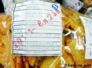 圖片來(lái)源:重慶晨報(bào)。