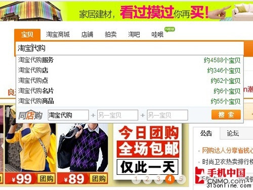 點(diǎn)圖查看下一頁(yè) iPhone5上市倒計(jì)時(shí)五種渠道購(gòu)買(mǎi)全解析(4)