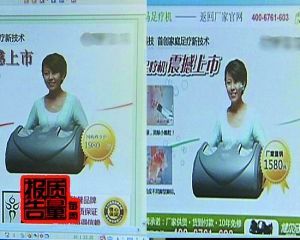 真假網(wǎng)站對(duì)比。(央視截圖)