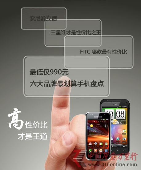 最低僅990元六大品牌最劃算手機(jī)盤點
