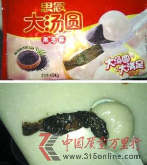 網(wǎng)友在微博上貼出的“創(chuàng)可貼湯圓”。