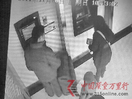 白女士說(shuō),就是該男子取走了她的錢。