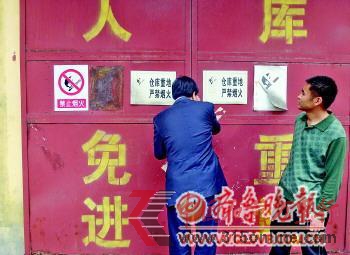 4月20日,檢查人員隔著門縫查看三利集團(tuán)的倉(cāng)庫(kù)。 4月20日,檢查人員隔著門縫查看三利集團(tuán)的倉(cāng)庫(kù)。