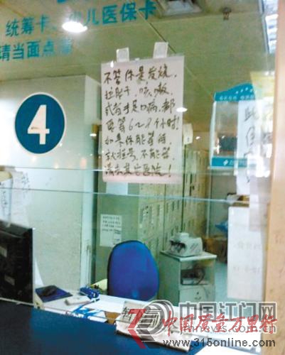 看到醫(yī)院這則告示,不由感慨醫(yī)療資源的短缺,難道正如網(wǎng)友所說“有病看得起,等不起”網(wǎng)友供圖 看到醫(yī)院這則告示,不由感慨醫(yī)療資源的短缺,難道正如網(wǎng)友所說“有病看得起,等不起”網(wǎng)友供圖