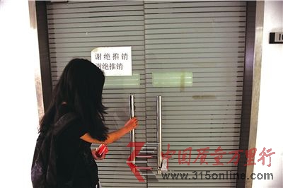 公司大門緊鎖,人去屋空。本報(bào)記者王儉攝 公司大門緊鎖,人去屋空。本報(bào)記者王儉攝