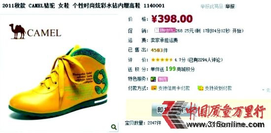 網(wǎng)絡購買“美國駱駝”截圖 網(wǎng)絡購買“美國駱駝”截圖