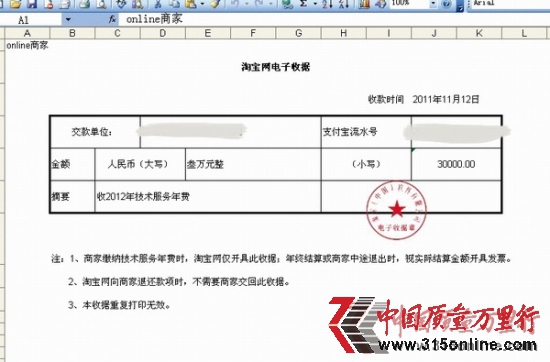 淘寶網(wǎng)被指縱容假貨買賣雙方均無安全感