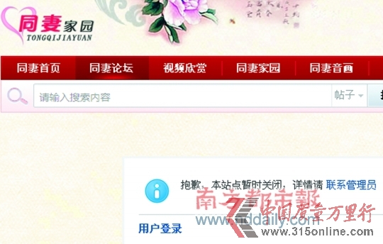 (來源:南方都市報 南都網) (來源:南方都市報 南都網)