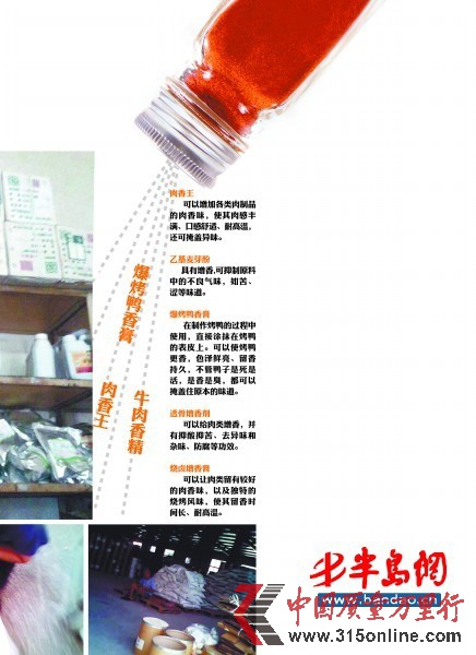 貨架上的食品添加劑記者在磨原料裝修的庫(kù)房里堆著成品和原材料 貨架上的食品添加劑記者在磨原料裝修的庫(kù)房里堆著成品和原材料