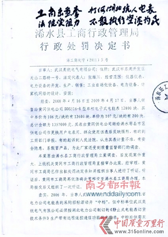 (來源:南方都市報 南都網(wǎng)) (來源:南方都市報 南都網(wǎng))