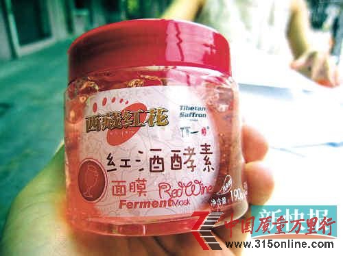 周女士購買的就是這款紅酒酵素面膜。 張若然/攝