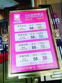 濟(jì)南四季明湖餐廳被指欺詐標(biāo)著優(yōu)惠價(jià)58元收88元