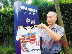 孫仲民稱,沃爾瑪出售不達標的童裝。 孫仲民稱,沃爾瑪出售不達標的童裝。