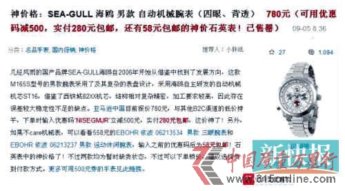 亞馬遜被指虛假促銷:促銷卻不備貨并私刪訂單