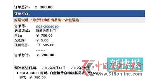 亞馬遜被指虛假促銷:促銷卻不備貨并私刪訂單