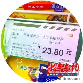 華潤萬家的價(jià)格標(biāo)簽 華潤萬家的價(jià)格標(biāo)簽