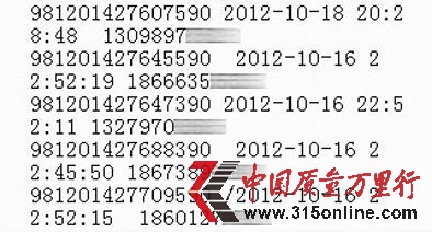 王奎從聯(lián)通公司查詢到,卡號(hào)為“981201427607590”電子充值卡在10月18日已被充值,卡號(hào)為“981201427645590”等4張電子充值卡,則在10月16日被充值,充值手機(jī)號(hào)顯示為海口等地。