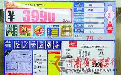 實(shí)體店內(nèi)的亂標(biāo)價(jià)現(xiàn)象也慢慢在電商中出現(xiàn)。 實(shí)體店內(nèi)的亂標(biāo)價(jià)現(xiàn)象也慢慢在電商中出現(xiàn)。