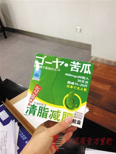 王先生展示在當當網上買的減肥膠囊。新京報記者 劉洋 攝